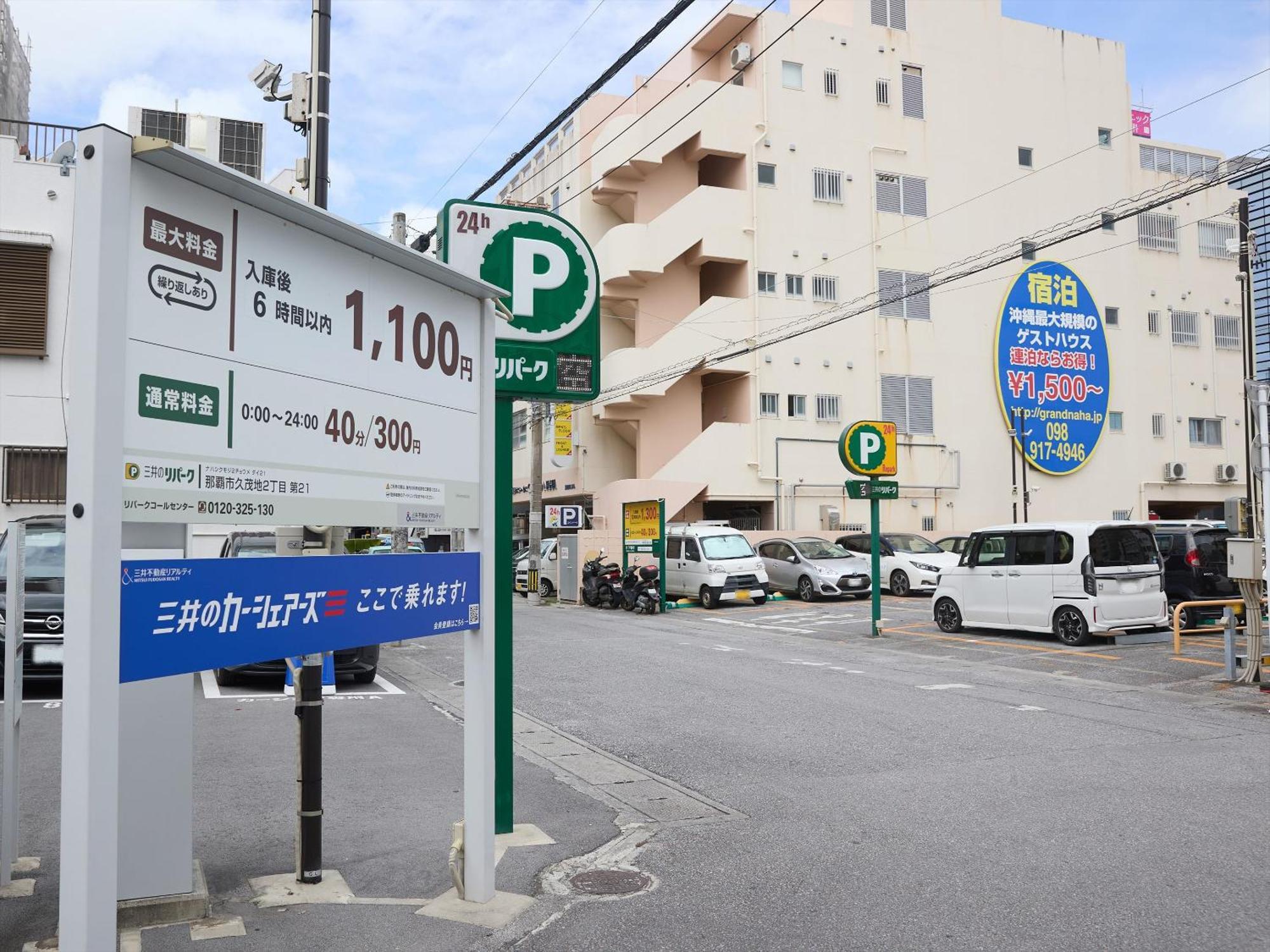 Guest House Grand Naha Extérieur photo