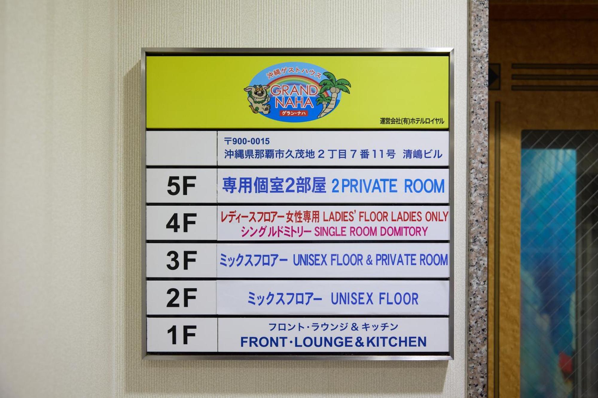 Guest House Grand Naha Extérieur photo